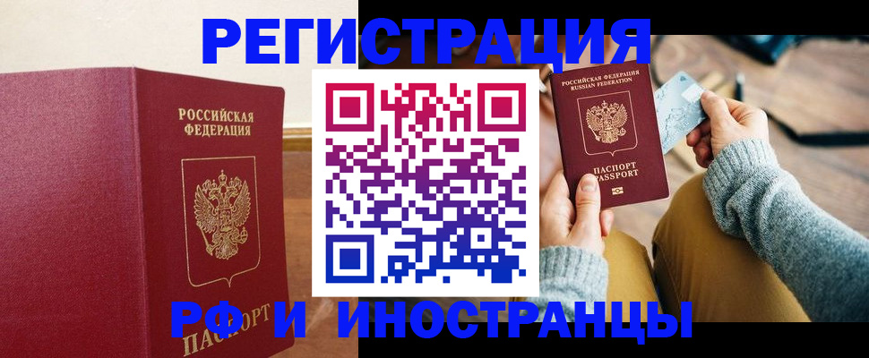 временная регистрация госуслуги в Златоусте