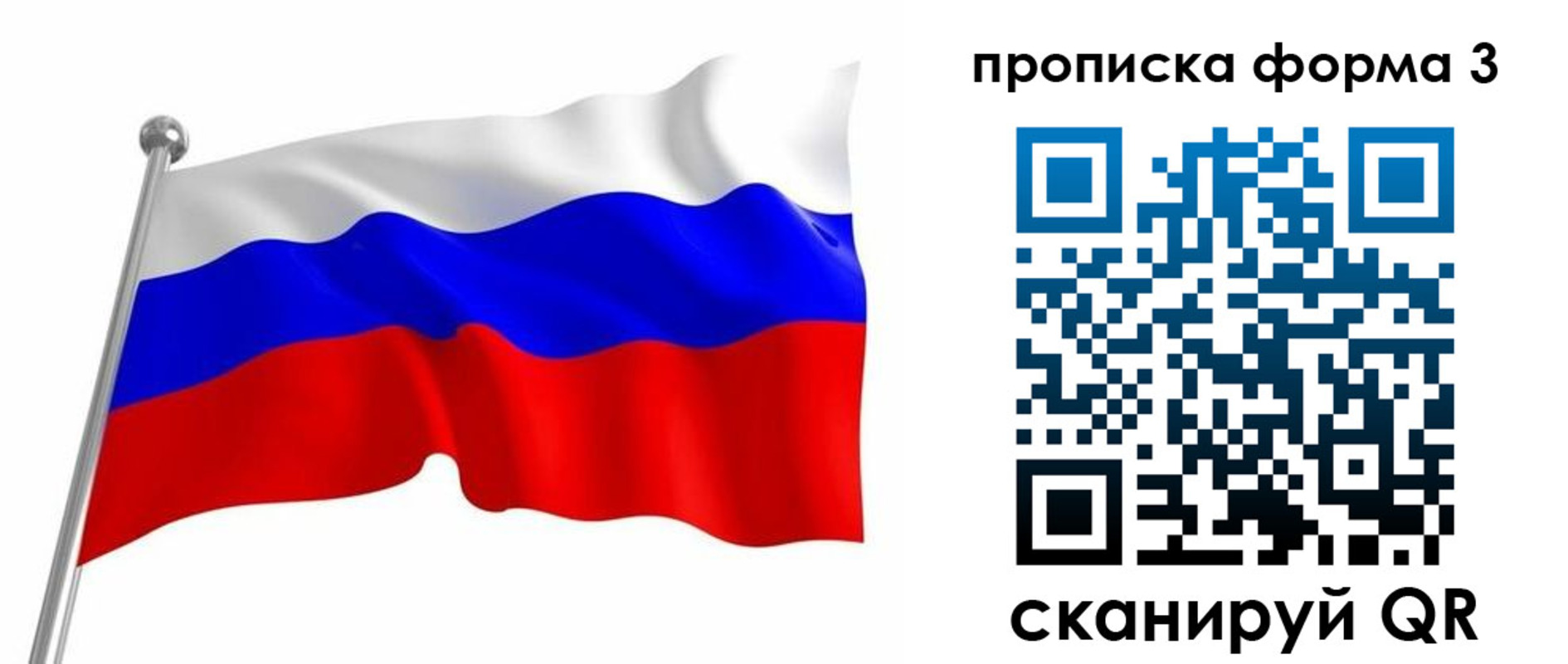 прописка для школы в Златоусте