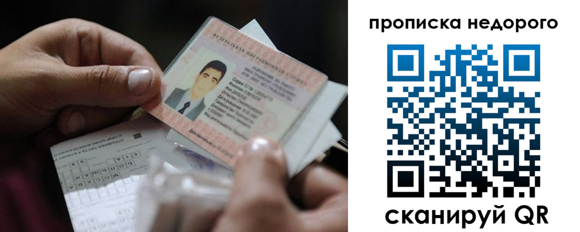 временная регистрация поиск в Златоусте