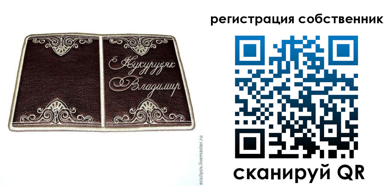 временная регистрация купить в Златоусте