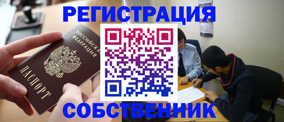 временная регистрация госуслуги в Златоусте
