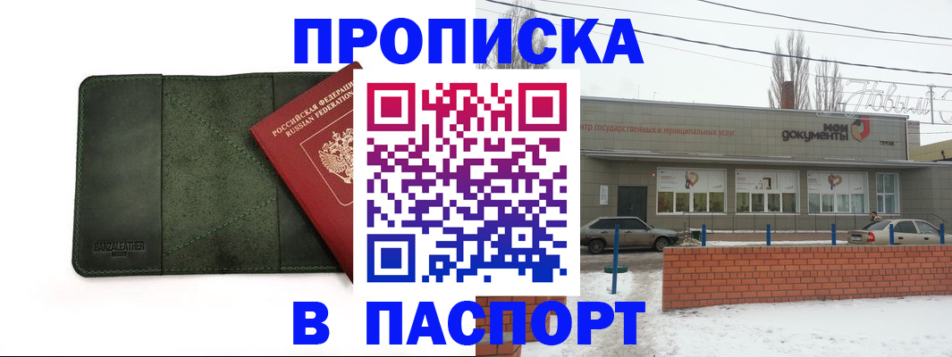временная регистрация поиск в Златоусте
