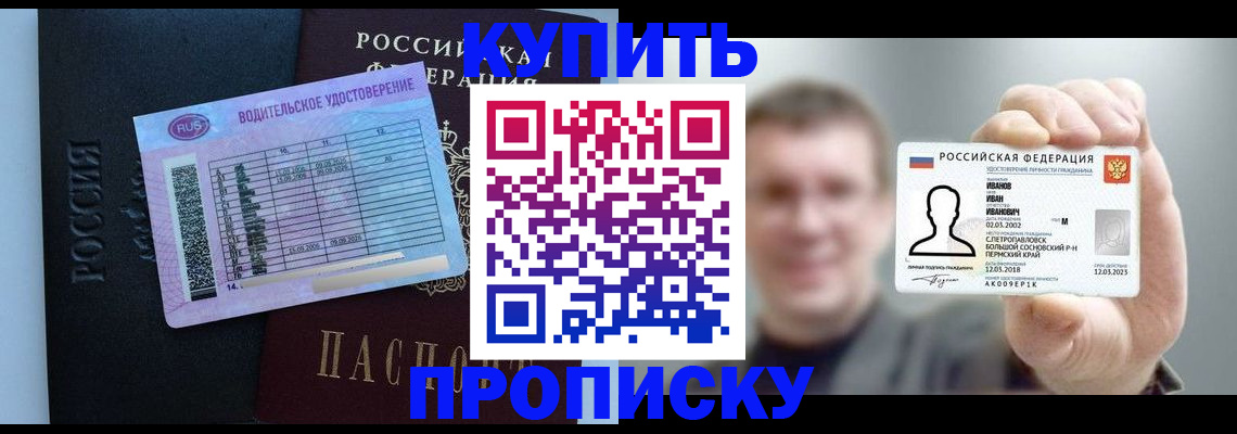 временная регистрация 2025 в Златоусте